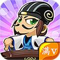 
                        小小的三国                    