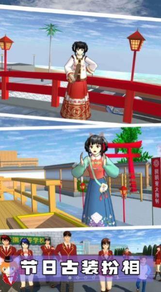 
                        樱花校园魔法世界                    截图2