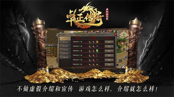 
                        卓正传奇                    截图1
