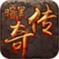 
                        6职业暗黑传奇                    