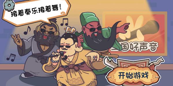 
                        玩梗穿越机                    截图2
