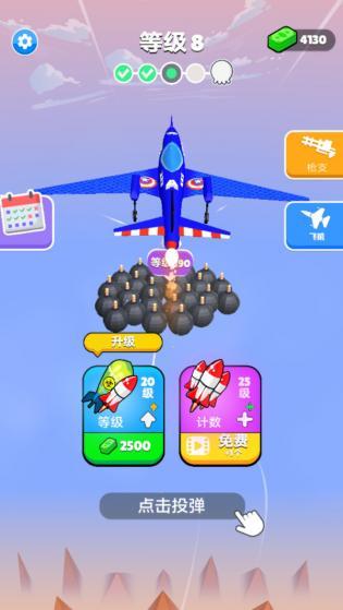 
                        下落模拟器                    截图2