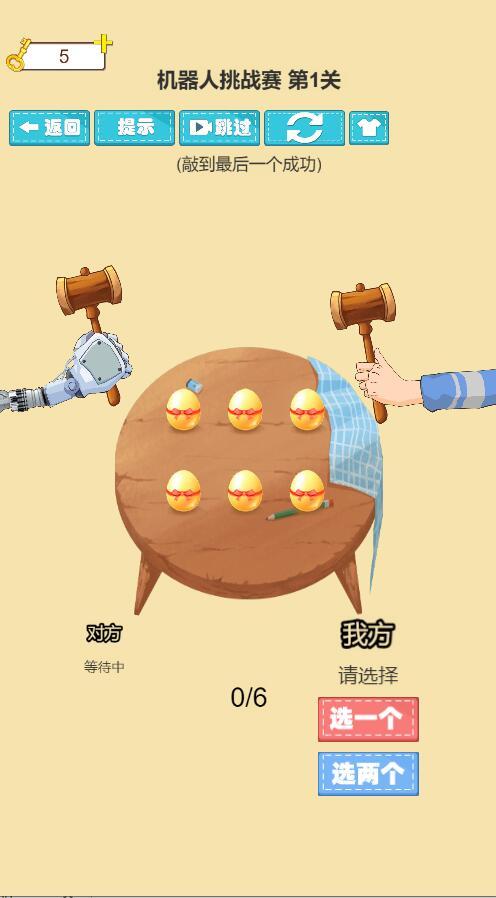 
                        烧脑我最强                    截图1