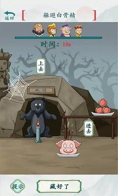 
                        疯狂梗传免广告                    截图2