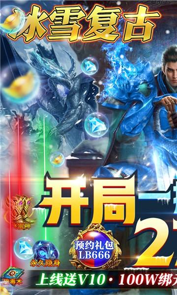 
                        屠龙烈火冰雪                    截图2