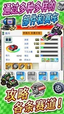 
                        赛车物语                    截图2