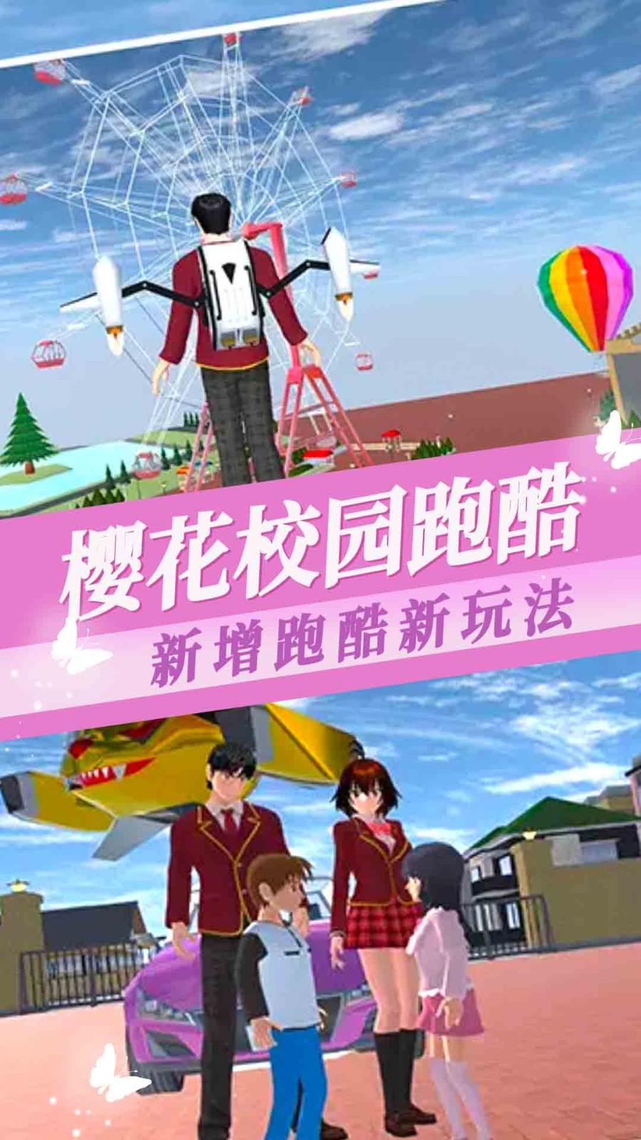 
                        樱花少女装扮                    截图0