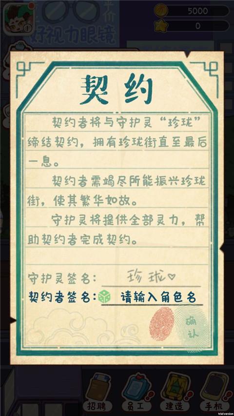 
                        代号吃吃吃                    截图1