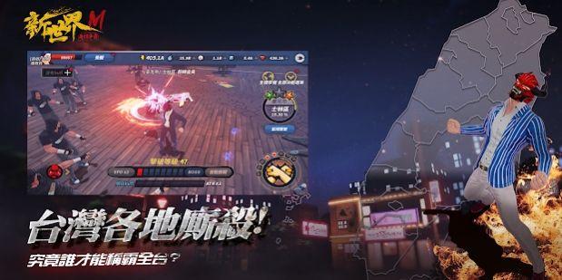 
                        新世界M角头争霸                    截图1