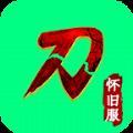
                        断刀传奇                    