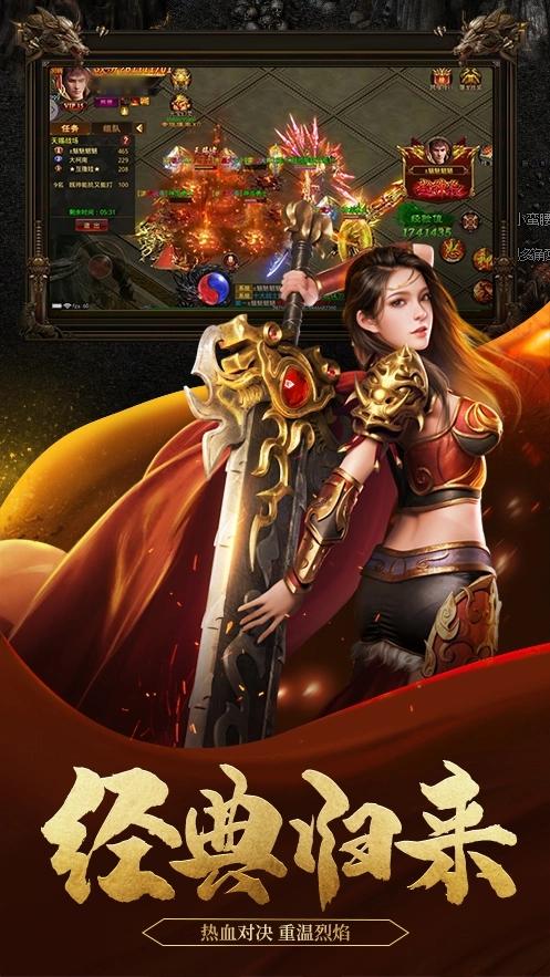 
                        传奇2021                    截图1