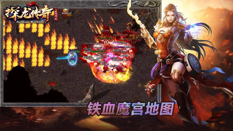 
                        探龙传奇                    截图2
