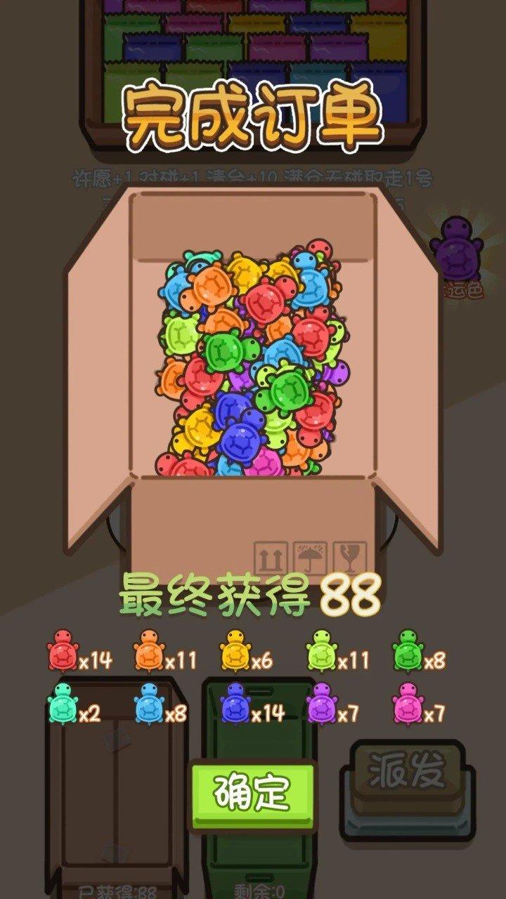 
                        乌龟对对碰最新版                    截图1