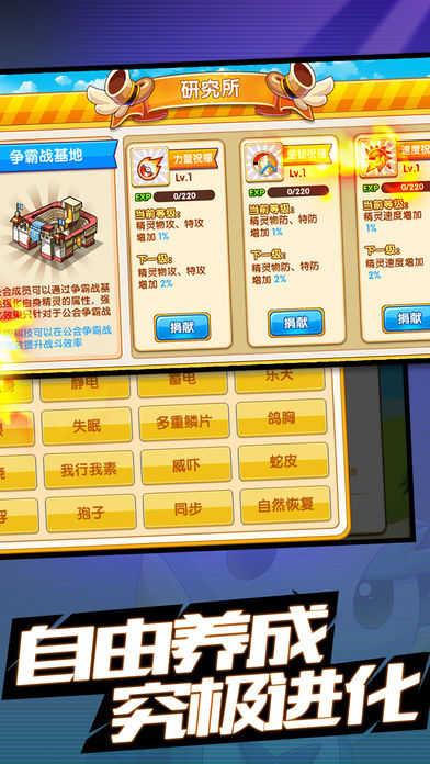 
                        梦幻超进化                    截图0