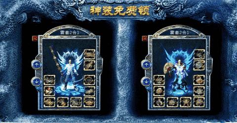 
                        逐日传奇单职业                    截图1