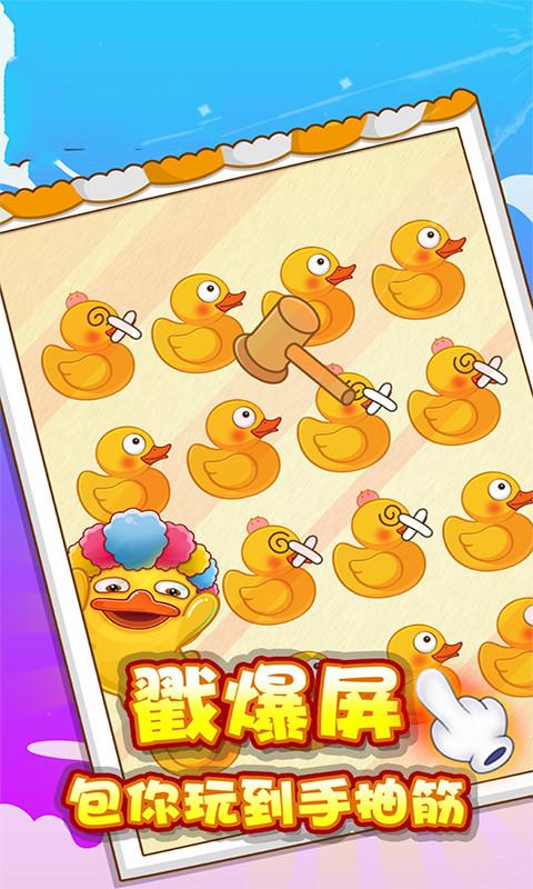 
                        萌宠求生                    截图2