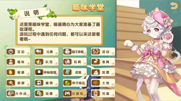 
                        花样喵咪                    截图1