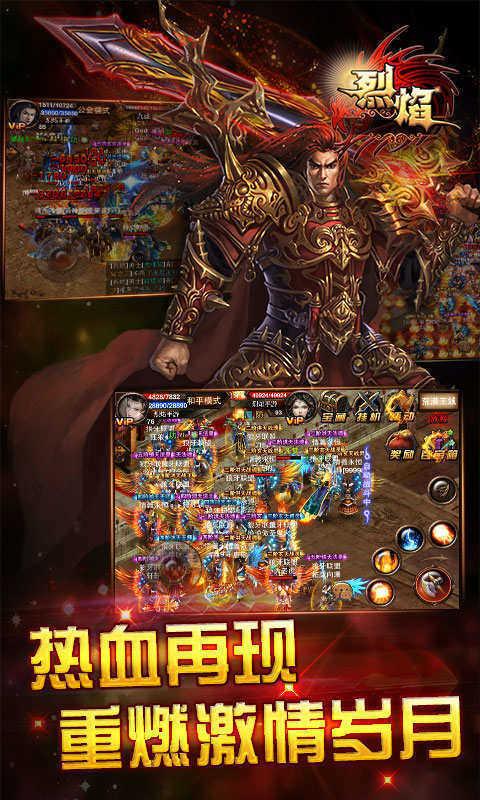 
                        盛世神途版                    截图1