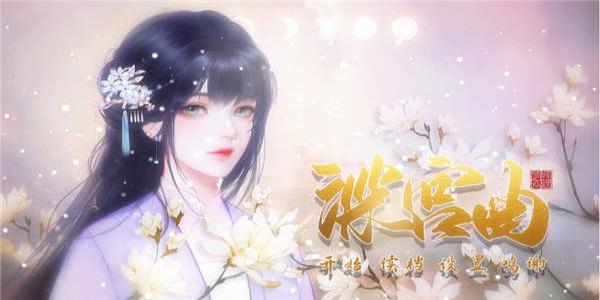 
                        深宫曲免费版                    截图0
