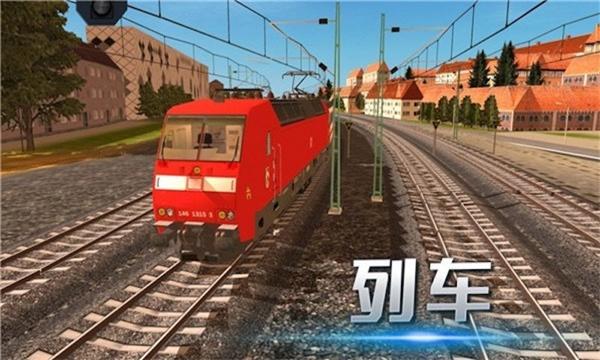 
                        模拟城市列车                    截图0
