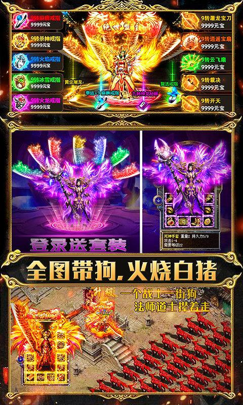
                        传世超爆版                    截图1