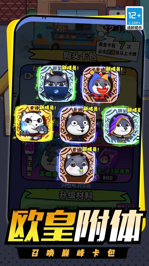 
                        精灵养成计划                    截图0
