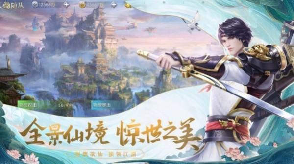 
                        山河梦令                    截图1