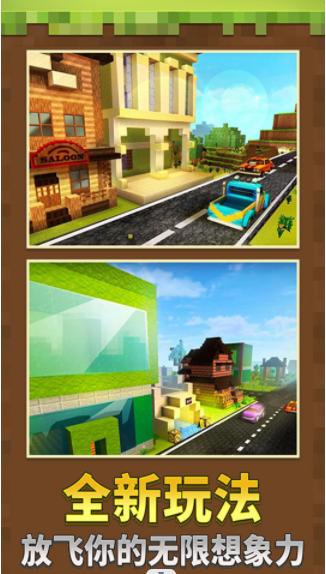
                        像素沙盒3D                    截图1