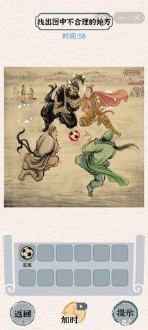 
                        进击的汉字免认证                    截图1