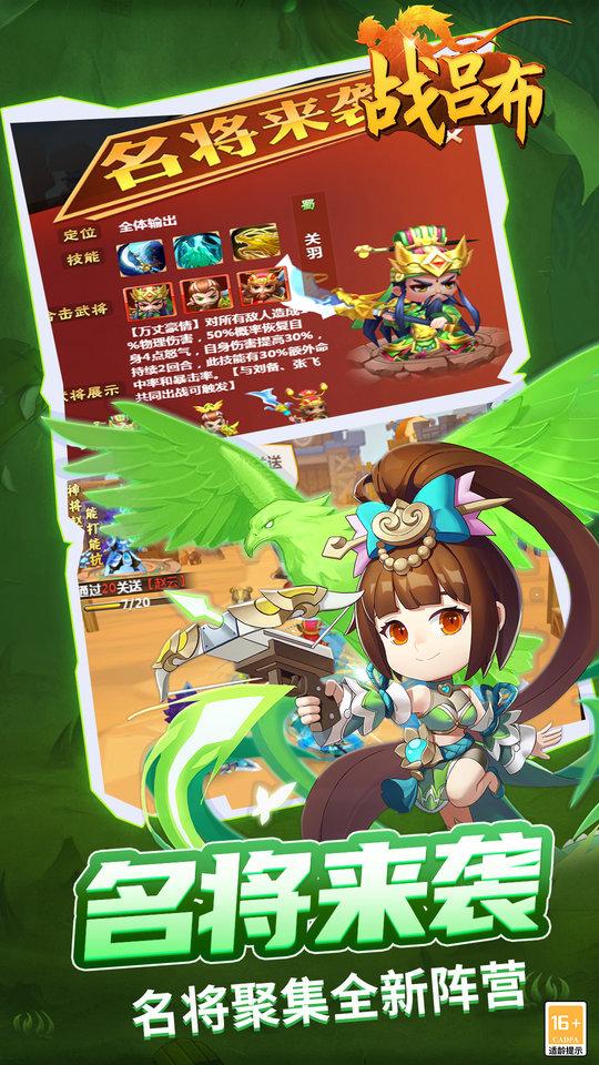 
                        战吕布                    截图1