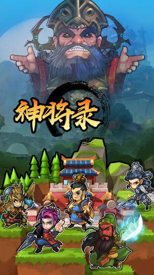
                        放置神将录                    截图2