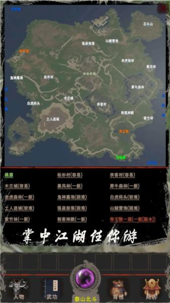 
                        侠客回忆录2                    截图2