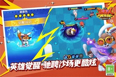 
                        蛮人大作战                    截图1
