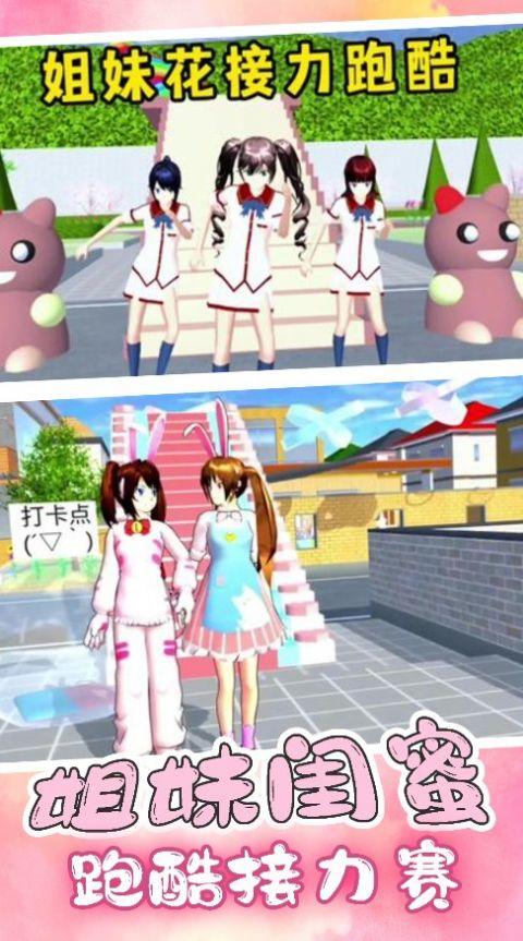 
                        樱花高校逃离酷跑                    截图1