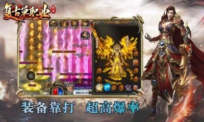 
                        武圣复古单职业                    截图2