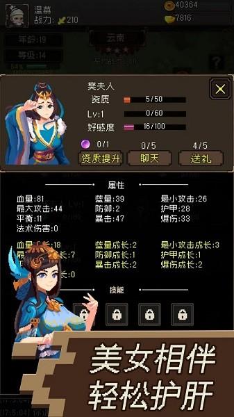 
                        三国无双名将传手游                    截图0