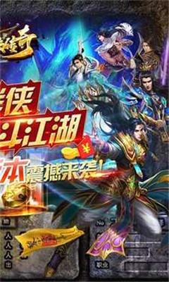 
                        仙侠传奇高爆版                    截图2