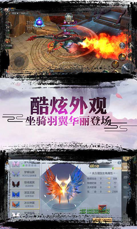 
                        神剑仙履                    截图1