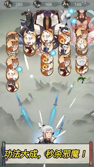 
                        点击修仙模拟器                    截图2