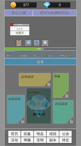 
                        我在洪荒世界学斩神                    截图2
