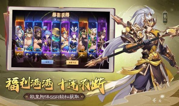 
                        失控三国                    截图1