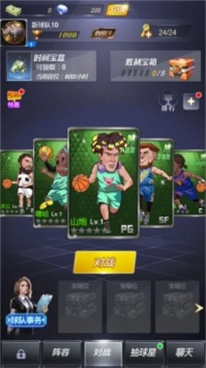 
                        水煮篮球H5                    截图1