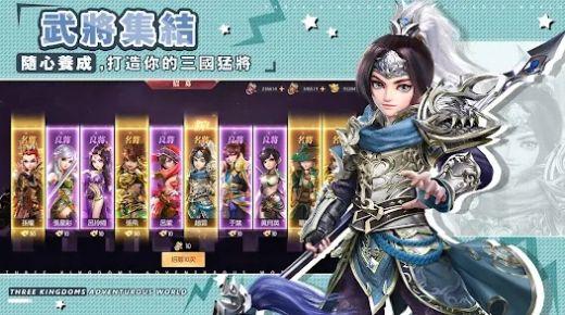 
                        我当主公超勇的                    截图1