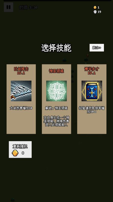 
                        勇者斗魔物                    截图2