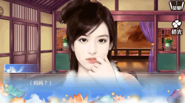 
                        穿越之姻缘劫安卓版                    截图2