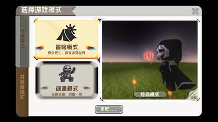 
                        迷你世界暗夜版                    截图1