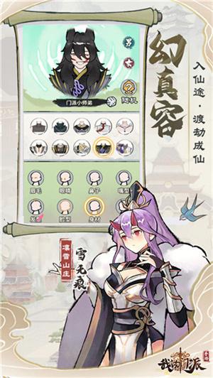 
                        我的门派内购版                    截图1