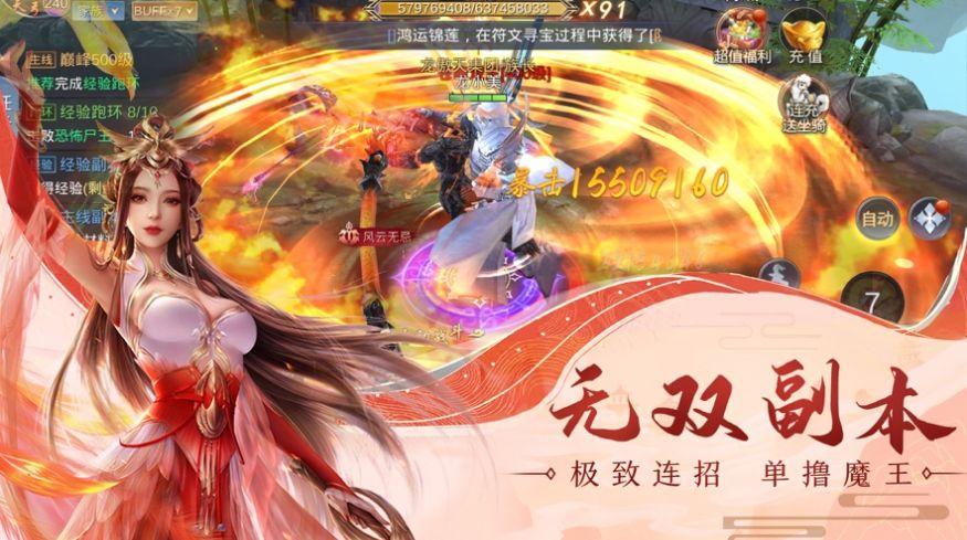 
                        九霄玄域                    截图0