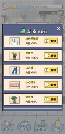 
                        搓澡之王免广告版                    截图1