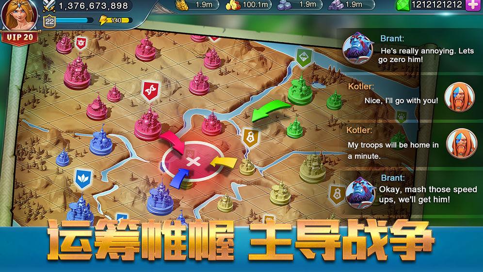 
                        王者崛起                    截图2